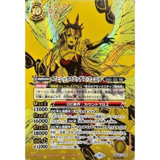 デスフェニックス　04 デスフェニックス」の激安通販 | magi
