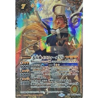 特価‼️ イスフィールxv 黄7【ランクB1】【SECRET】BSC45-XV05大天使イスフィールXV XV