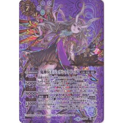 鬼神女王ジェラシックドール シークレット バトスピ 鬼神女王