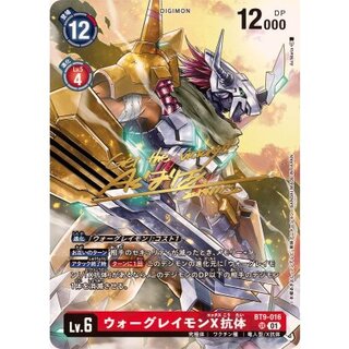デジモンカード　グレイモン　BT17 希少 ⭐︎2 2枚 BT17-102 グレイモン | デジモンカードガイド