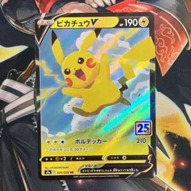 PikachuV RR 020/028 1