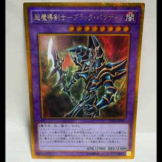 【PSA8】遊戯王　超魔導剣士ブラックパラディン　レリーフ　アルティメットレア ふるいちオンライン - トレカ/遊戯王OCG/超魔導剣士-ブラック