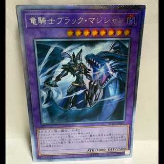 ★Dark Magician the Dragon Knight Extra RC02-JP001 Yu-Gi-Oh! Trekka-Do (★Purchased Item)