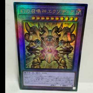 ★幻の召喚神エクゾディア アルティメット INFO-JP033 遊戯王 トレカ道(★買取商品)