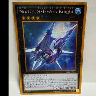 ★No.101 S・H・ARk Knight ゴルシク GP16-JP011 遊戯王 トレカ道(★買取商品)