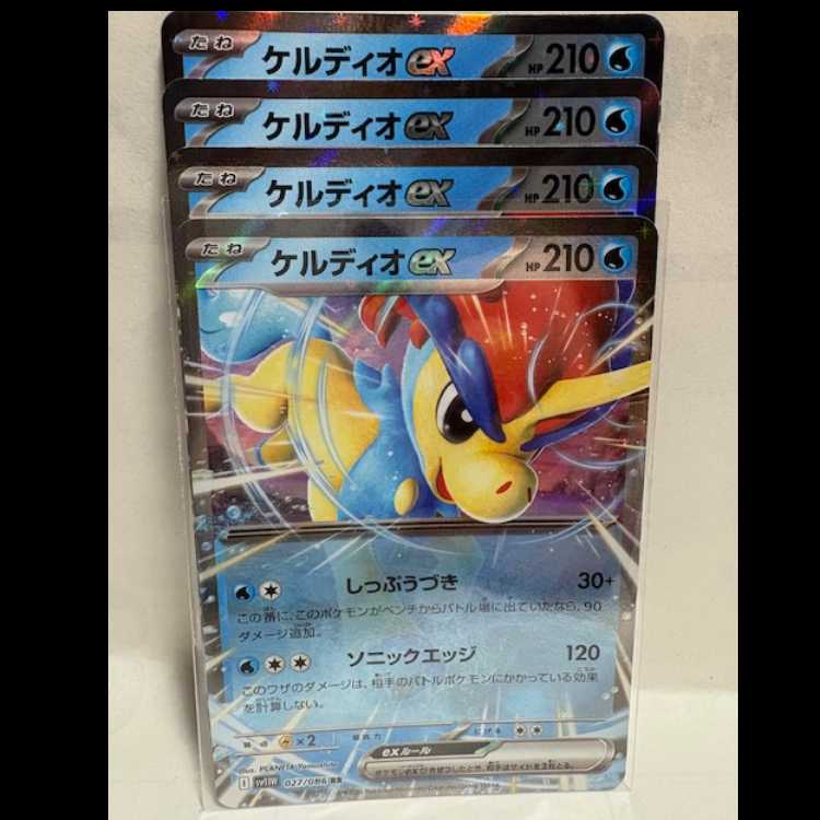 Keldeoex SV11W 027/086 RR Set of 4 Pokemon Trekkers