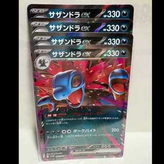 期間限定安売り・サザンドラEX SAR【2枚】& ゲルディオEX セット サザンドラex 133/106 SAR｜ポケカシングルカード通販｜Cloveストア