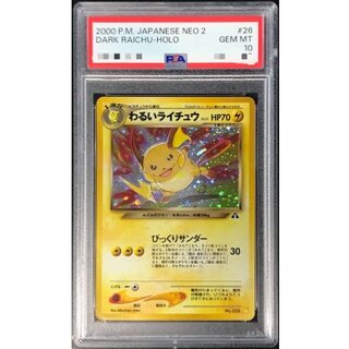 ポケモンカードわるいシリーズの買取価格・高額カード一覧 | magi