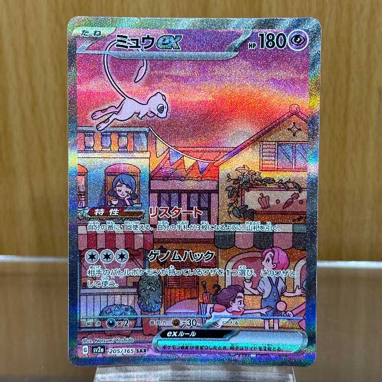 Mewex SAR 205/165 SV2a Pokémon Card Game Pokéka