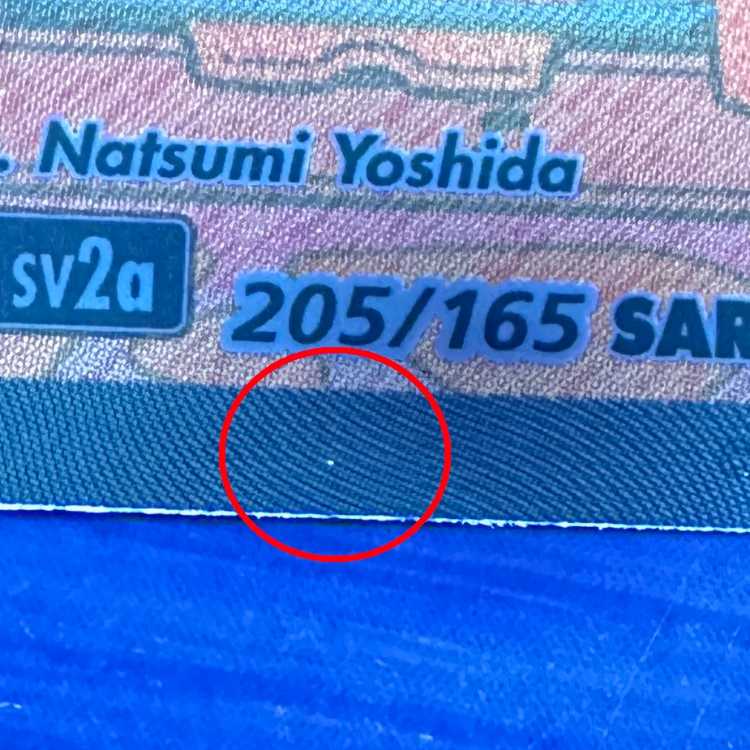 Mewex SAR 205/165 SV2a Pokémon Card Game Pokéka