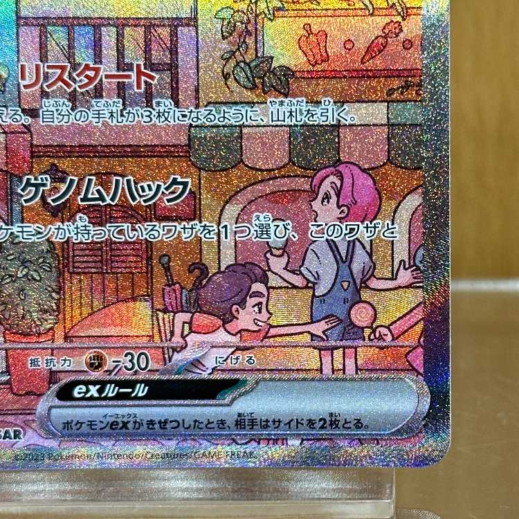 Mewex SAR 205/165 SV2a Pokémon Card Game Pokéka