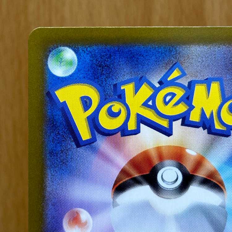 Mewex SAR 205/165 SV2a Pokémon Card Game Pokéka