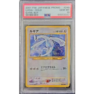 【ars10】ゴースト ★ 旧裏　キラ 化石の秘密 psa10 鑑定書付き 旧裏面ポケモンカード ゴースト ☆ 第3弾拡張パック 化石の秘密
