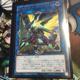 ヴァレルソードドラゴン レリーフ