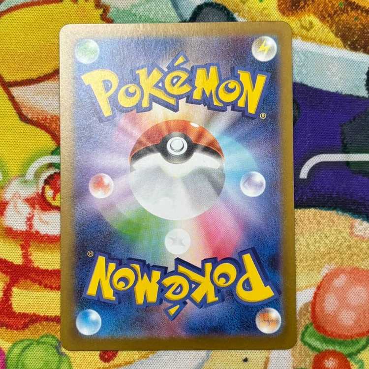 S32 Mystery Garden SR 086/063