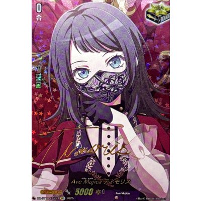 ヴァンガード ティモリス EXS サイン 10thanniversaryAveMujica