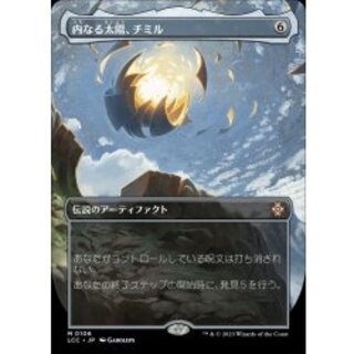 (Full Art)Chimil, the Inner Sun [Japanese] [LCC