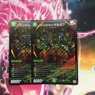 ドンジャングルs7 シク