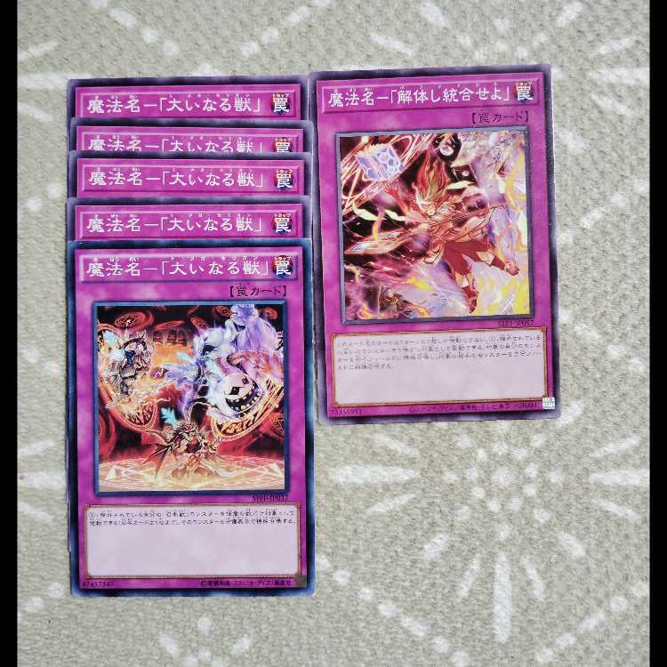 Yu-Gi-Oh OCG Aleister the Invoker Summoner Deck Parts