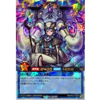 Rabuel Ivory (with cane/purple) [Overrush Rare] {RD/KP22-JP039}