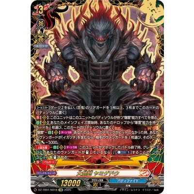 Deceptive Spirits of the Great Môryô Yamigedô [KR] {DZ-TB01/KR18} [Buddyfight