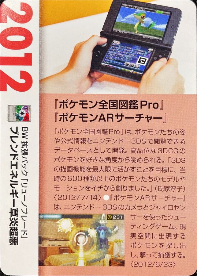 BrendEnergyGrassFirePsychicDarkness(Creatures 25th Anniversary) [-] {050/050}