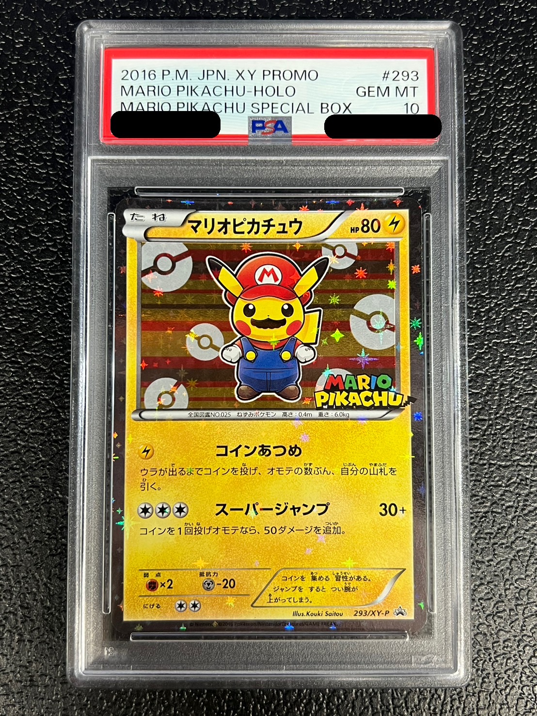 「極美品」マリオピカチュウ 293/XY-P プロモ PSA10】ポケカ マリオピカチュウ 293/XY-P コインあつめ プロモ