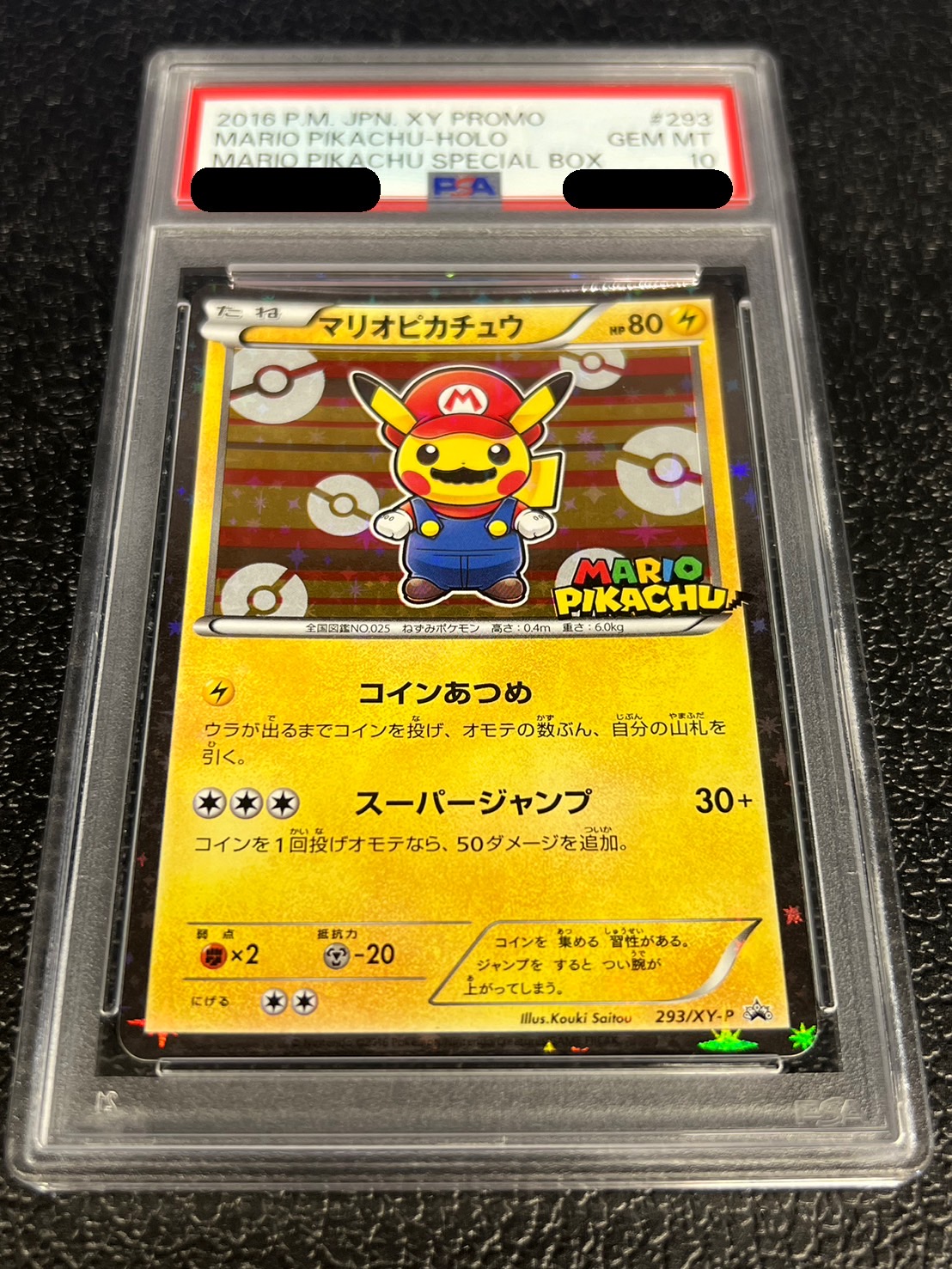 ポケカ　PSA10 psa10マリオピカチュウ #293 GEM MT 10 マリオピカチュウ(293/XY-P) [xyp] {-} ※PSA10鑑定済(難あり) の