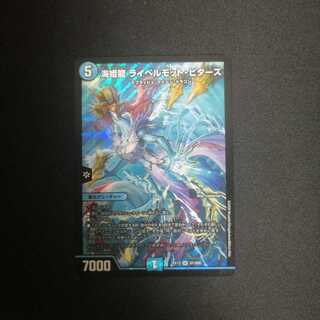 海姫龍 ライベルモット・ビターズ