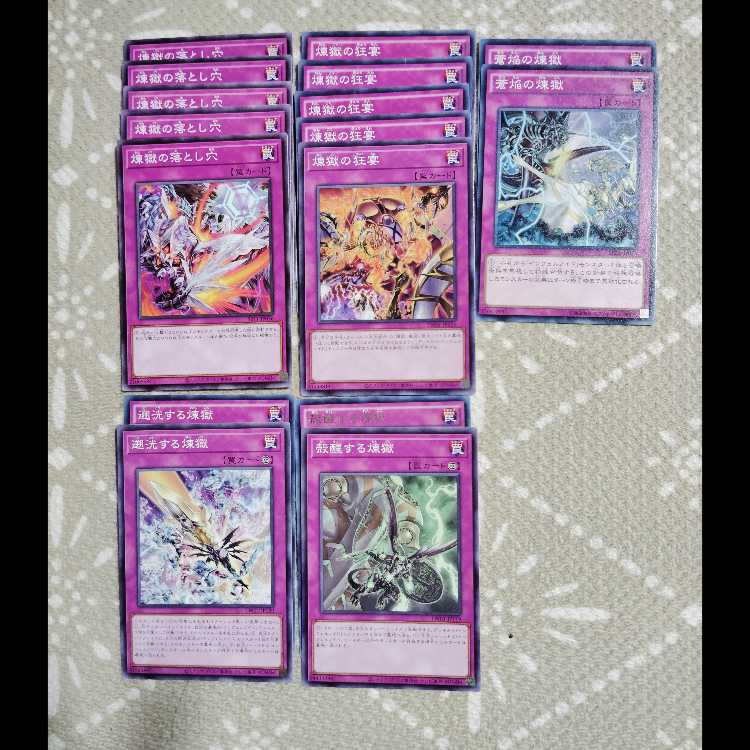 Yu-Gi-Oh OCG Inferno Id Purgatory Deck Parts