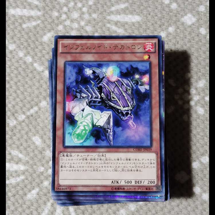 Yu-Gi-Oh OCG Inferno Id Purgatory Deck Parts