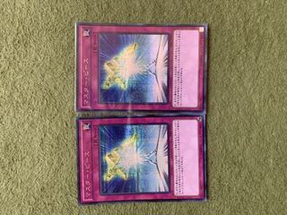 マスター・ピース P-SE 2枚