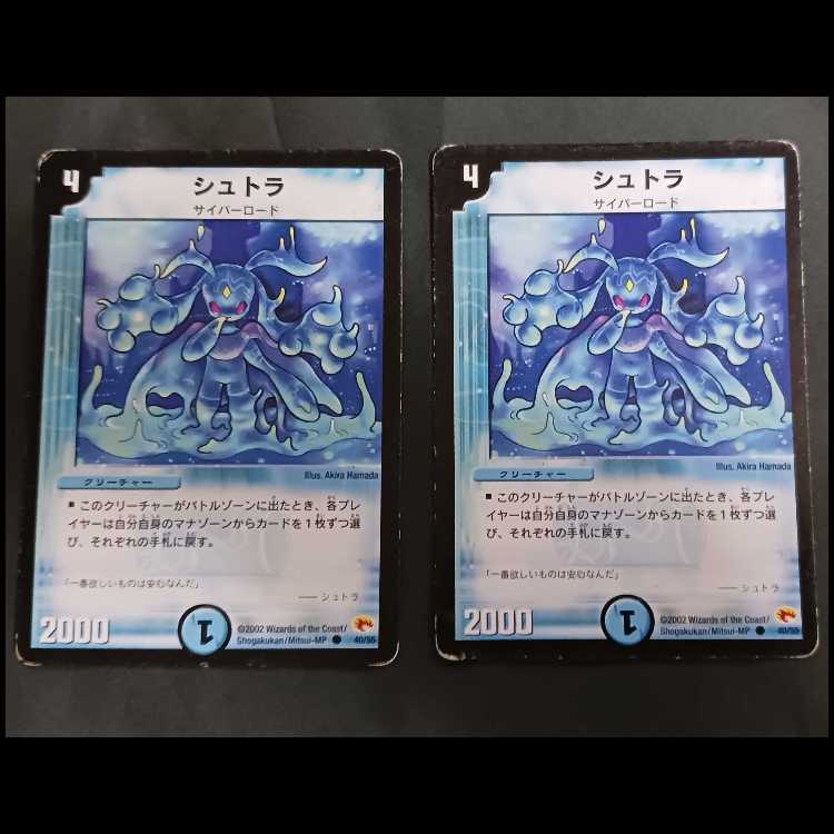 シュトラ デュエルマスターズ Amazon.co.jp: デュエルマスターズ 《シュトラ》 DM03-040-C