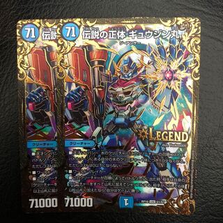 伝説の正体 ギュウジン丸(ウルトラゴールデンカード仕様)