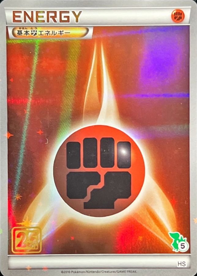 〔状態A-〕基本闘エネルギー(ツタージャマーク/クリーチャーズ25周年記念)【-】{-}