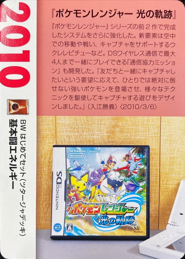 〔状態A-〕基本闘エネルギー(ツタージャマーク/クリーチャーズ25周年記念)【-】{-}