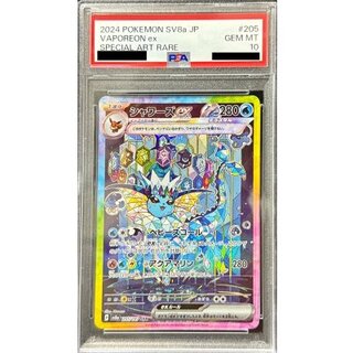 【PSA10／3連番】シャワーズex・サンダースex・ブースターex SAR PSA10／3連番】ブースターex・シャワーズex・サンダースex SAR