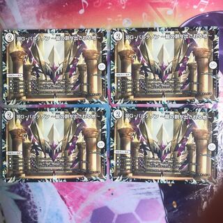 DG-パルテノン -龍の創り出される地-