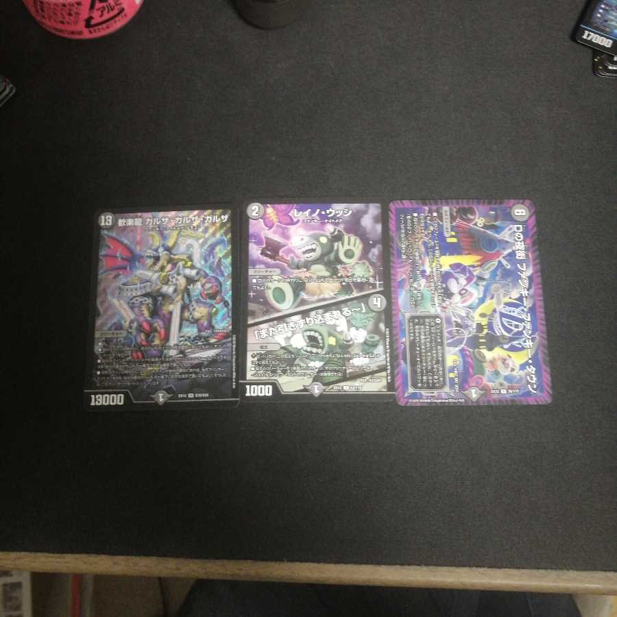 歓楽龍 ガルザ・ガルザ・ガルザ SR セット販売