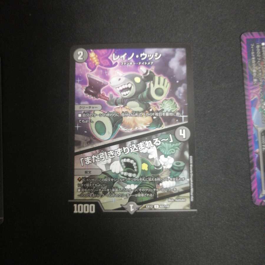 歓楽龍 ガルザ・ガルザ・ガルザ SR セット販売