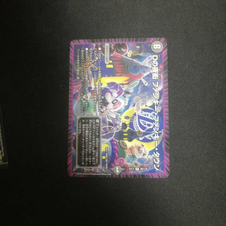 歓楽龍 ガルザ・ガルザ・ガルザ SR セット販売