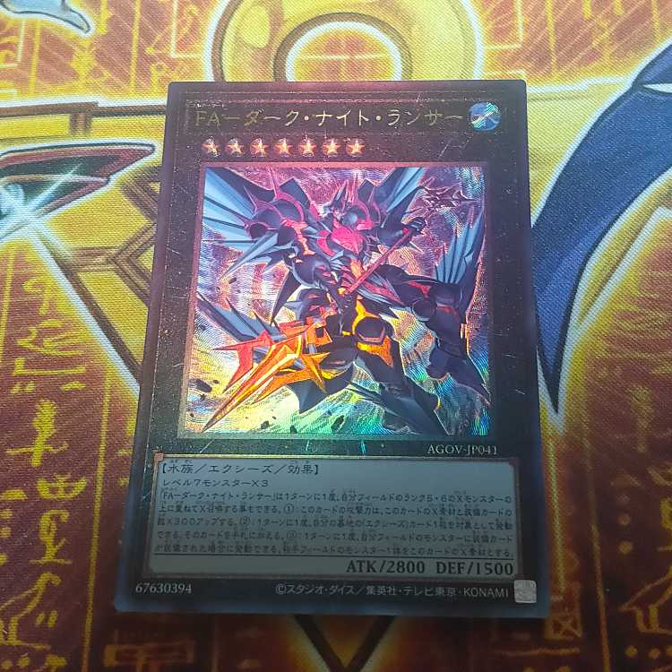 FA-Dark Knight Lancer Ultimate Rare JP041