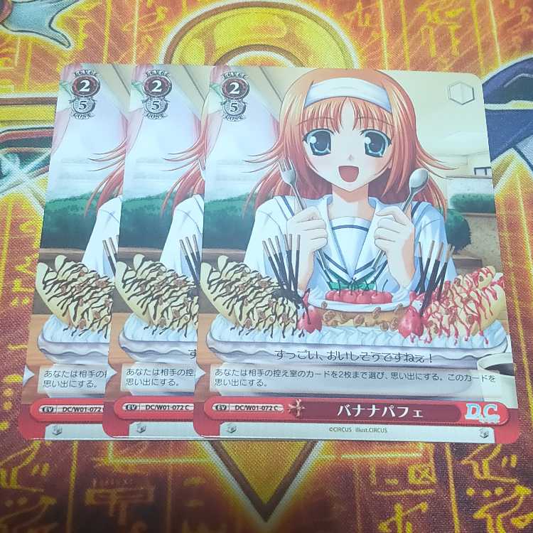 バナナパフェ　DC/W01-072 C