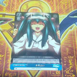 木琴占い　DC/W01-095 U