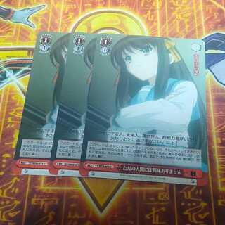 Not interested in mere mortals SY/W08-072 C