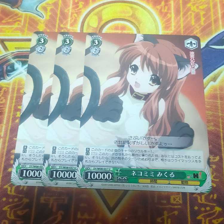 Nekomimi Mikuru SY/W08-037 U