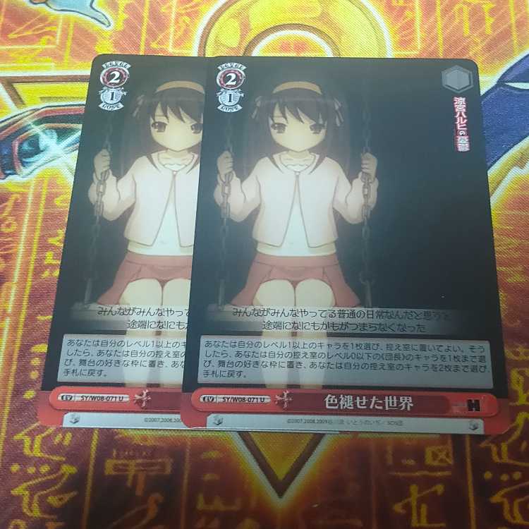 Faded world SY/\w08-071 U