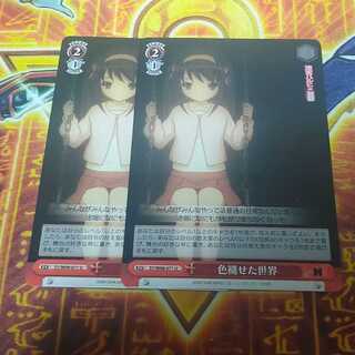 Faded world SY/\w08-071 U