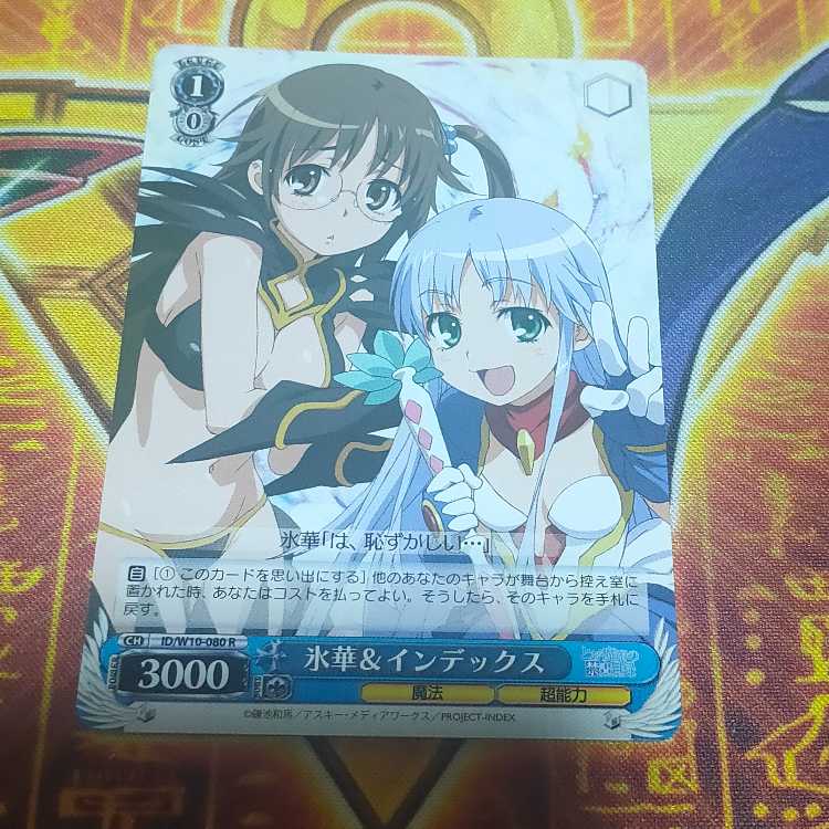 Hyouka & Index ID/W10-080 R