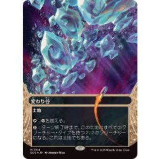 変わり谷　ギャラクシーフォイル 2025年最新】変わり谷 foilの人気アイテム - メルカリ
